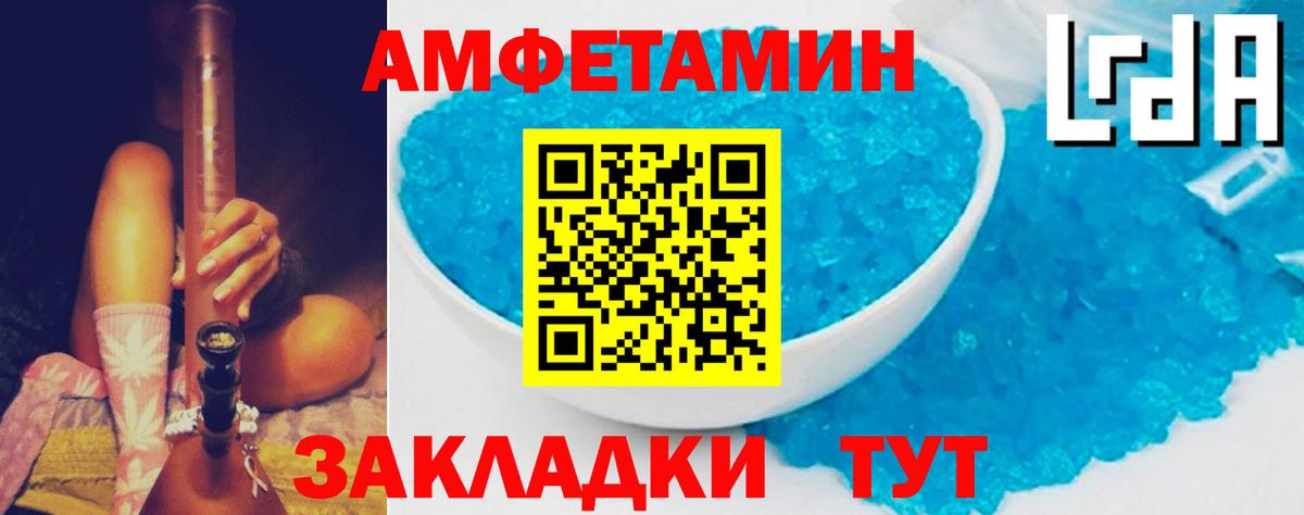 Amphetamine Premium  Амфетамин  Заволжье 