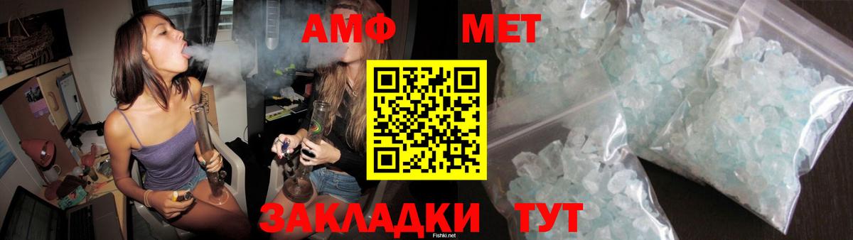 Амфетамин 97% Заволжье