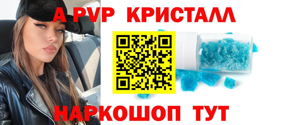 A-PVP VHQ  Вход с VPN  Alpha PVP VHQ  Заволжье  Alpha-PVP Соль 