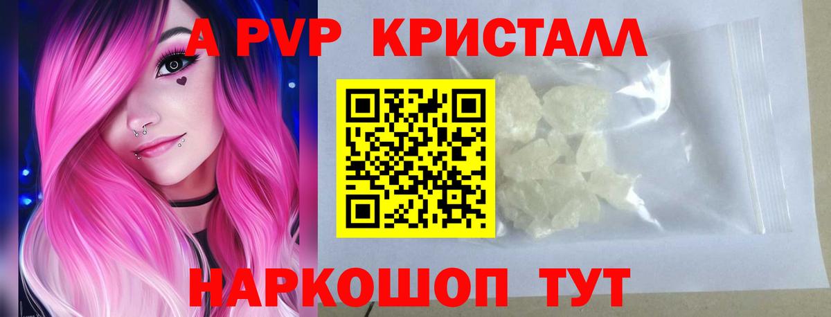 A-PVP  Заволжье  Alfa_PVP мука  Альфа ПВП Соль  A-PVP VHQ 