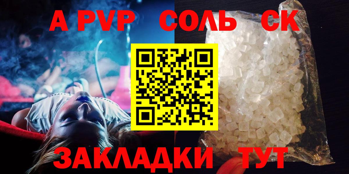 Alfa_PVP Crystall Заволжье