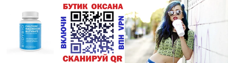 БУТИРАТ BDO  Заволжье 