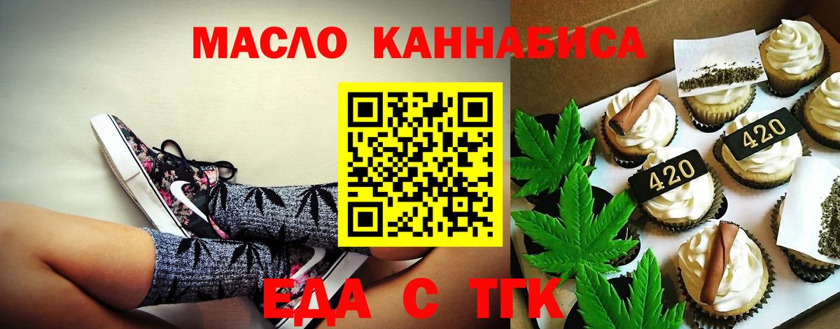 Заволжье  Cannafood конопля  Вход с VPN 