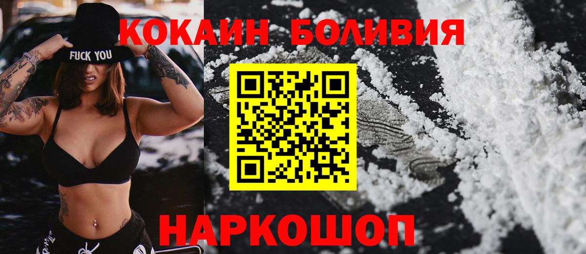 COCAIN Боливия Заволжье
