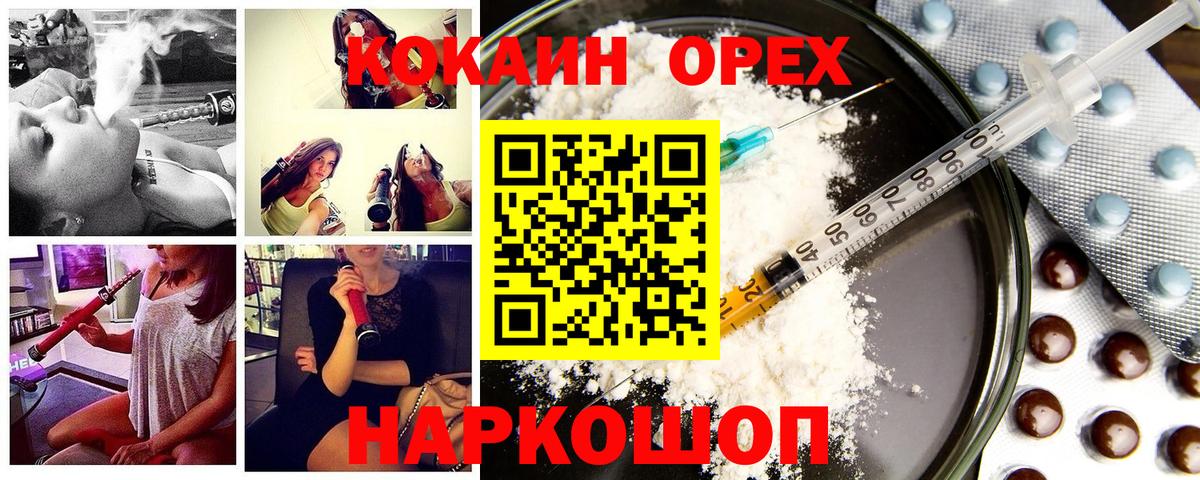 Кокаин Колумбийский  Cocaine  Заволжье 