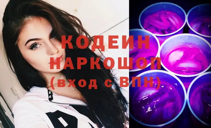 как найти закладки  Заволжье  Кодеин Purple Drank 