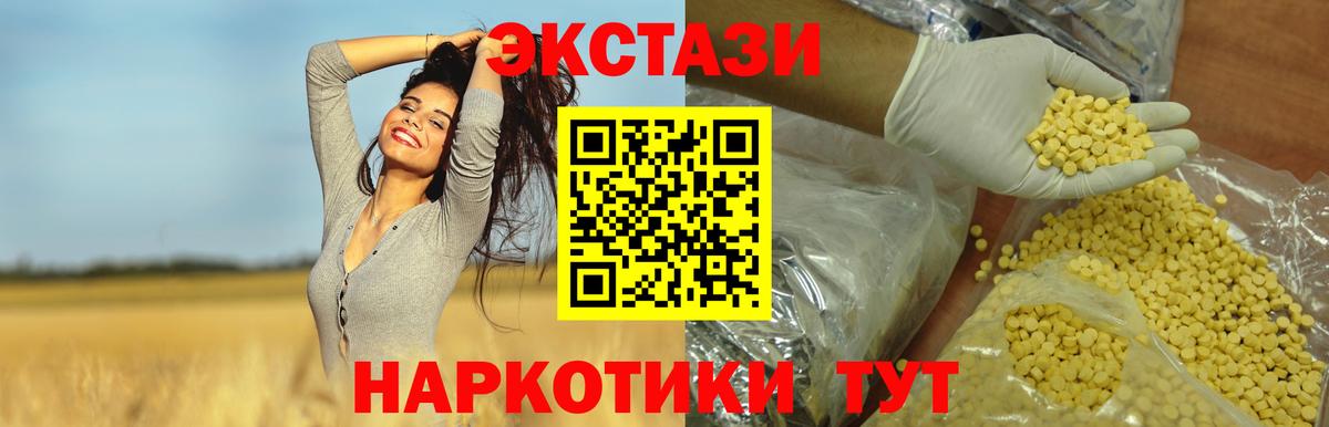 ЭКСТАЗИ Cube  Вход с VPN  Экстази диски  Ecstasy  shop официальный сайт  Заволжье 