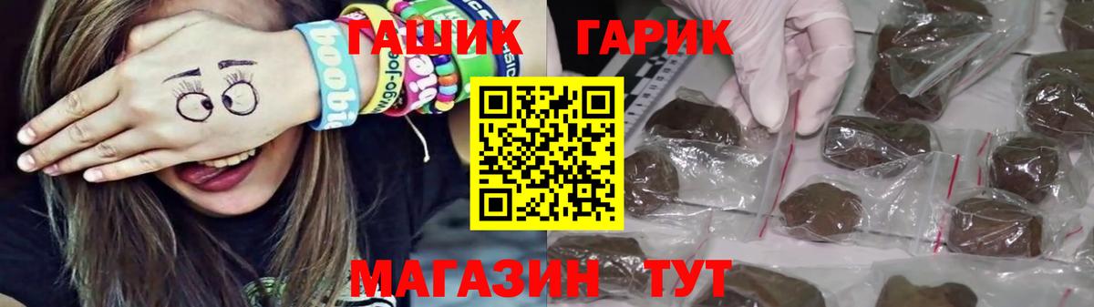 Заволжье  ГАШИШ  ГАШИШ Premium  Вход с VPN  ГАШ ice o lator 