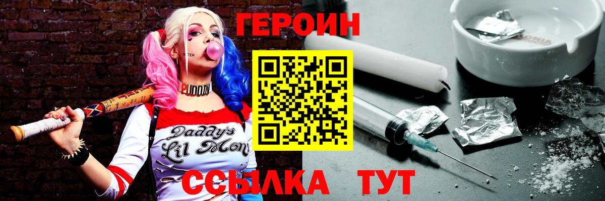 Героин Heroin  Героин  Заволжье 