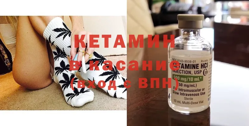 КЕТАМИН ketamine  Заволжье 