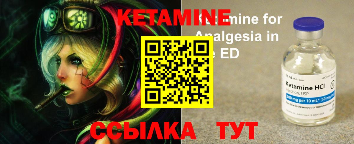 Кетамин ketamine  Заволжье  Кетамин VHQ 