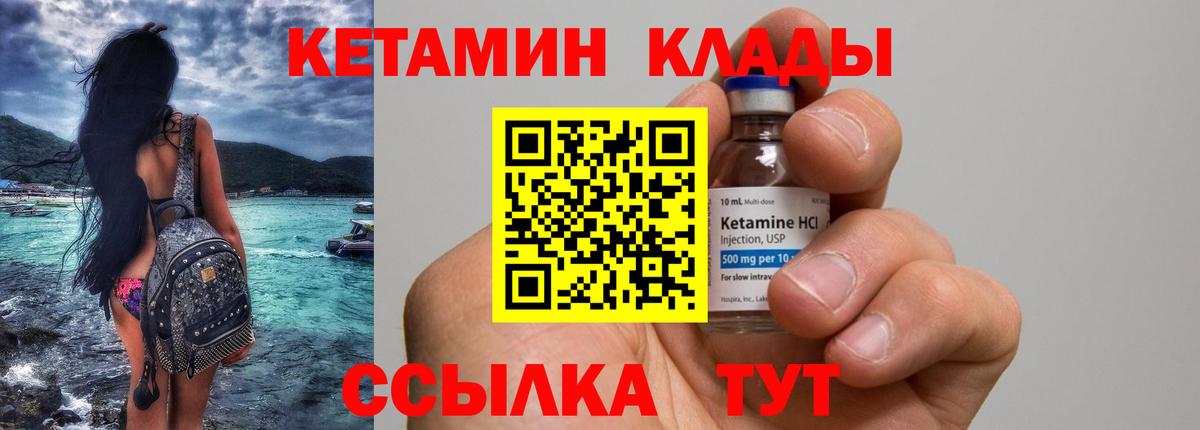 КЕТАМИН ketamine  Вход с VPN  Заволжье 