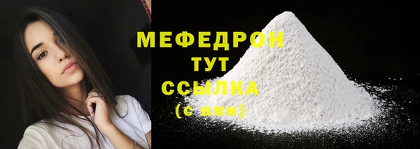 меф VHQ Каменка