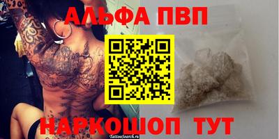 таблы Балаково