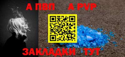 таблы Балаково