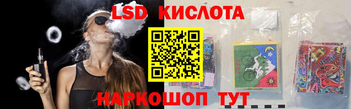 LSD-25 экстази кислота  LSD-25 экстази  ЛСД экстази кислота  Заволжье 