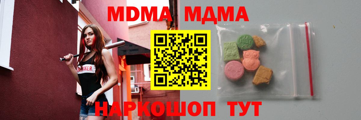 MDMA crystal Заволжье