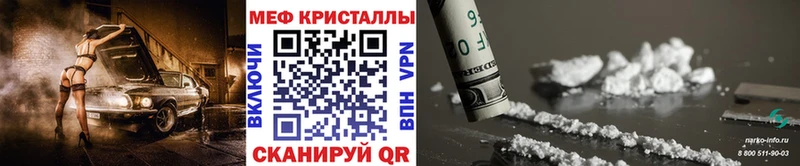 как найти закладки  Заволжье  Мефедрон мука 
