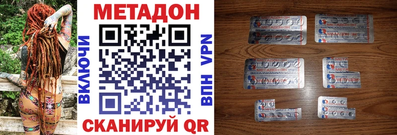 закладка  Заволжье  это наркотические препараты  Метадон methadone 