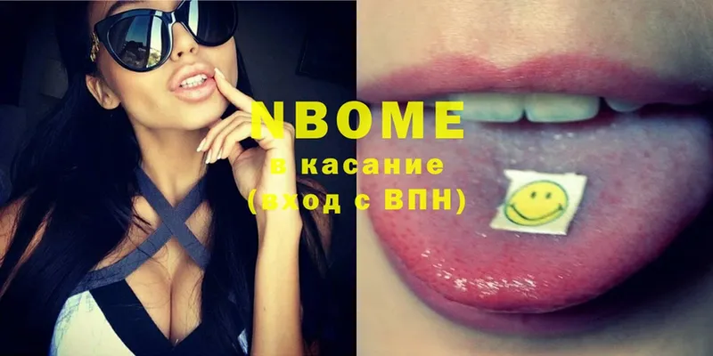 Марки N-bome 1,8мг  Заволжье 